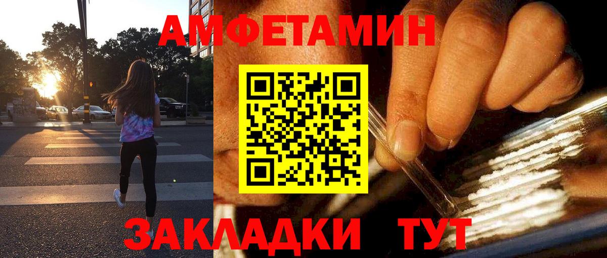 АМФЕТАМИН 97% Белово