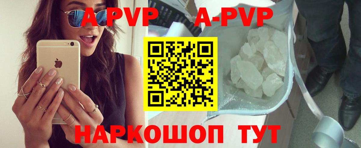 Alpha PVP  Вход с VPN  Белово  А ПВП крисы CK 