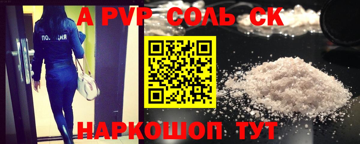 Alpha PVP Crystall Белово