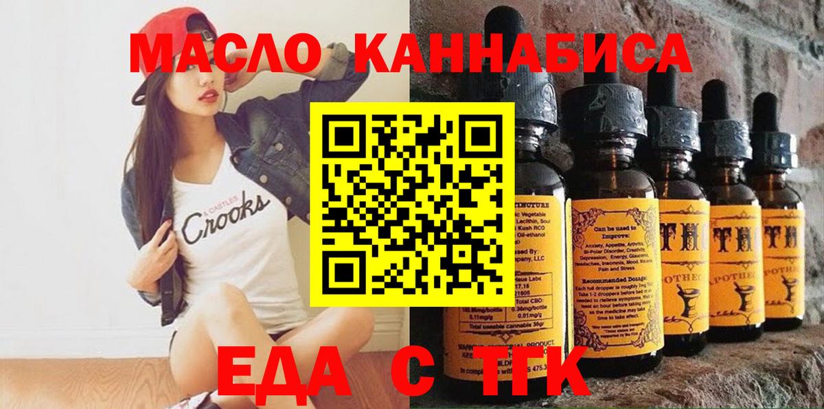 Белово  Печенье с ТГК марихуана  Вход с VPN 