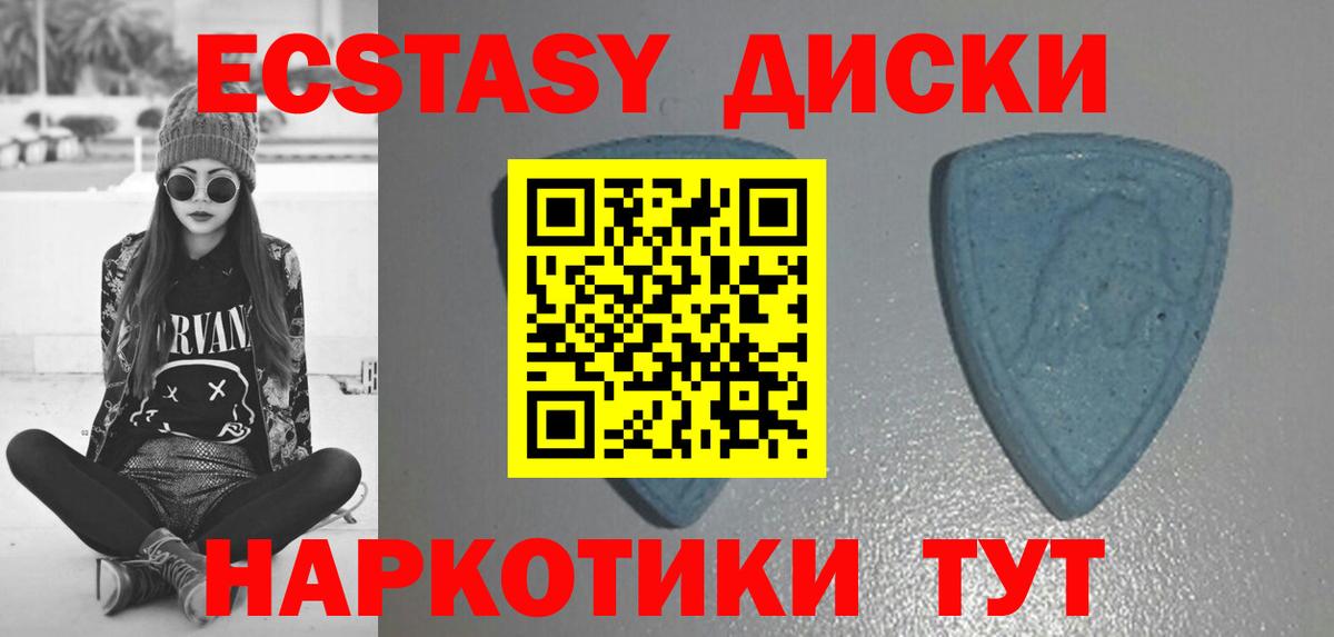 ЭКСТАЗИ MDMA Белово
