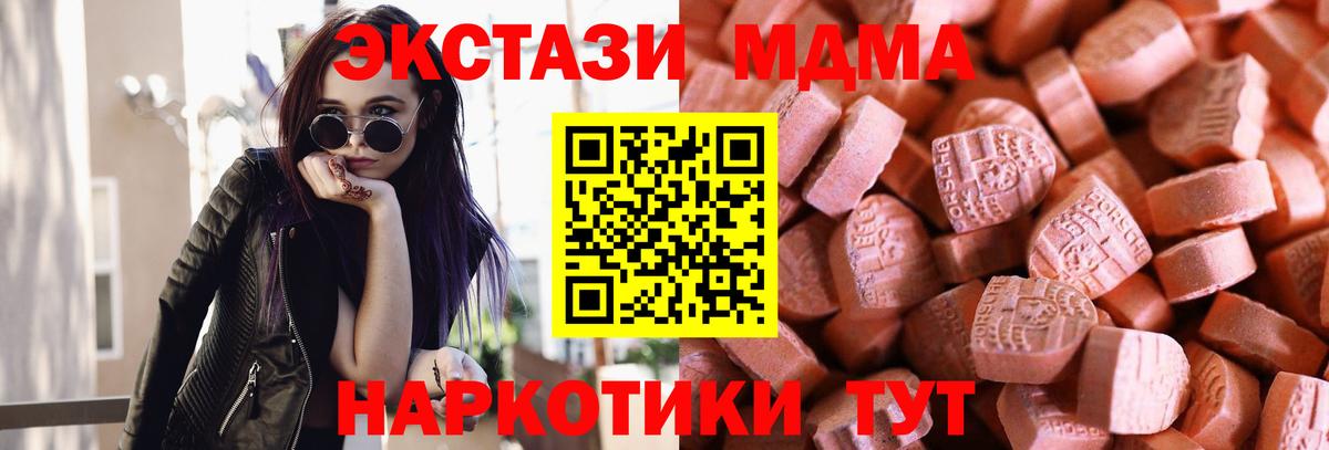 Ecstasy круглые  Экстази  Белово  Вход с VPN  маркетплейс телеграм  Ecstasy 99% 