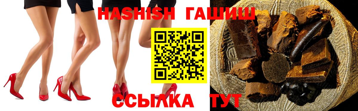 Гашиш гашик  ГАШ хэш  Белово  Вход с VPN 