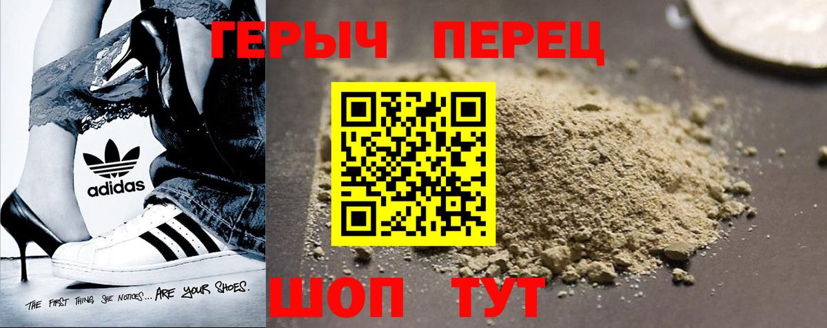 Героин Heroin  Вход с VPN  Белово 