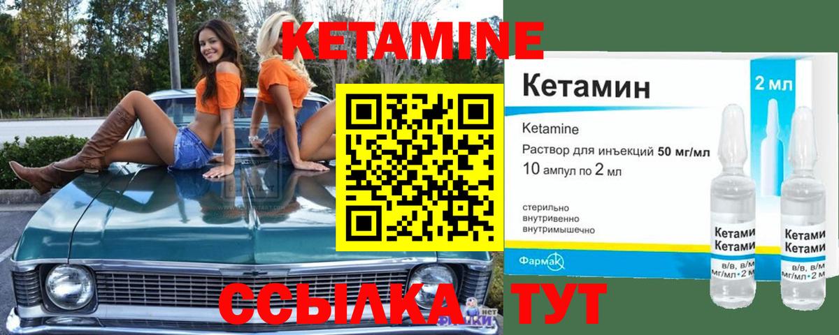 Белово  Кетамин ketamine  Вход с VPN  КЕТАМИН VHQ 