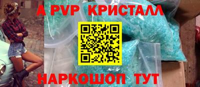 кристаллы Чапаевск