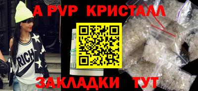 кристаллы Чапаевск