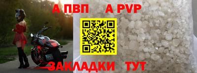 кристаллы Чапаевск