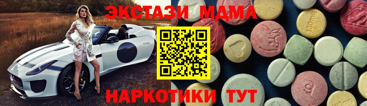 Белово  МДМА VHQ  Вход с VPN  МДМА молли 