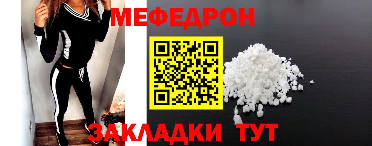 Мефедрон  Вход с VPN  Белово  МЕФ  МЕФ мяу мяу 