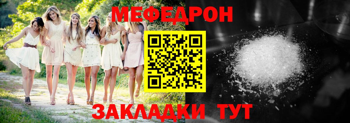 Меф мука Белово