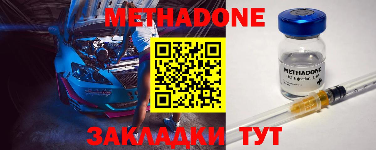 MEGA   МЕТАДОН VHQ  Метадон мёд  Вход с VPN  Белово 