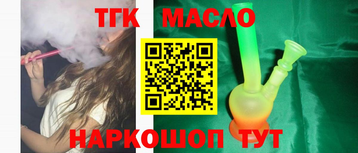 Дистиллят ТГК Wax Белово