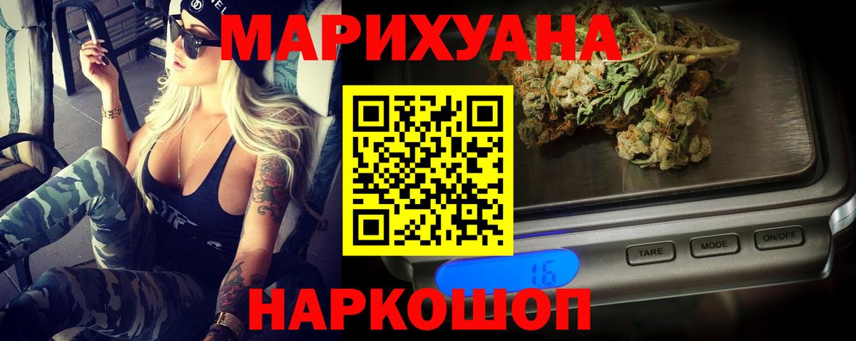 Канабис THC 21%  Каннабис планчик  Вход с VPN  Бошки марихуана SATIVA & INDICA  Белово 